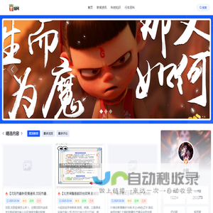 丰缩网