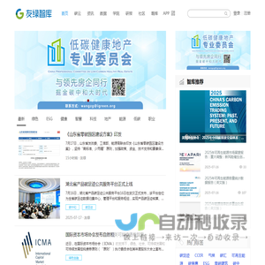 友绿科技