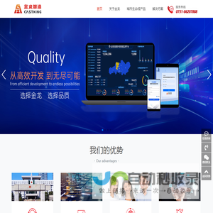 湖南金龙智造