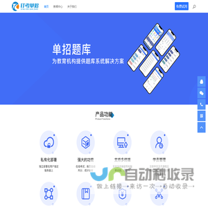 钉考单招