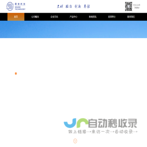 桑德科技(重庆)有限公司