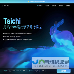 Taichi编程语言