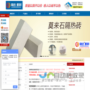 轻质保温砖丨莫来石保温砖丨高铝聚轻保温砖―郑州驹达新材料科技有限公司