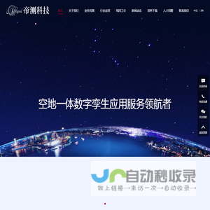 北京帝测科技股份有限公司