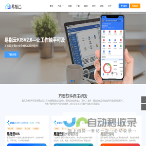 易指云KIS