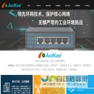 深圳广旭电子科技有限公司