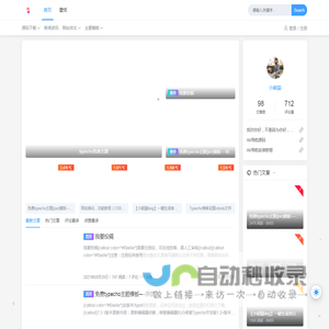 小熊猫博客