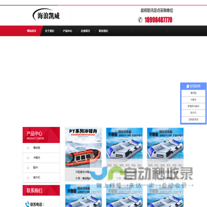 河源市海浪游艇有限公司