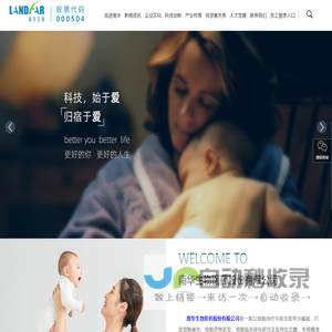 南华生物医药股份有限公司
