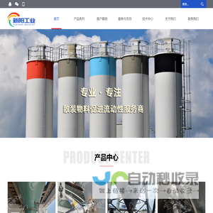 杭州新阳工业技术有限公司