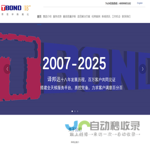 医药翻译公司