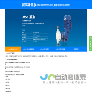 赛高seko