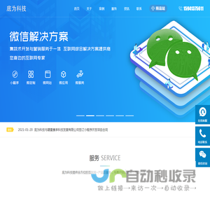 沈阳底为科技有限公司