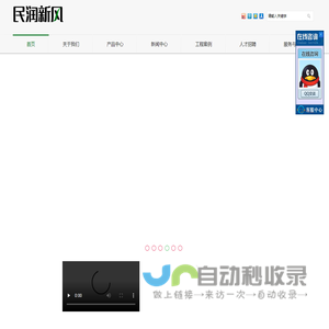 深圳市民润环保科技有限公司
