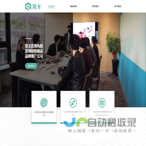 上海风卡游戏有限公司
