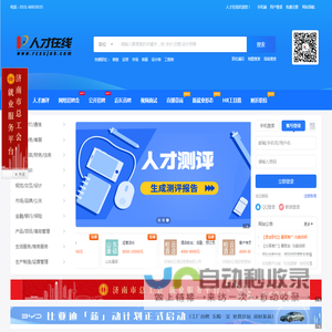 武汉百度公司