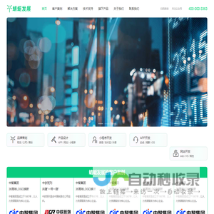蜻蜓发展