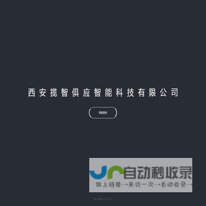 智能传感器,大数据挖掘解决方案,在线监测