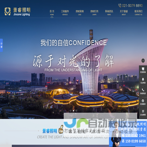 上海景睿照明工程有限公司