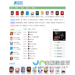 下载525