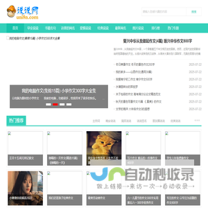 朋友圈说说,网络流行语,生活冷知识,个性网络签名,经典广告台词