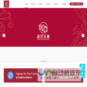 专业箜篌培训