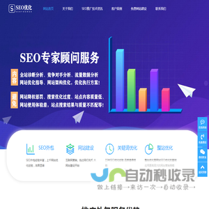 百度seo优化排名