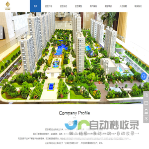 宁波模型公司