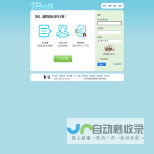 饭否网