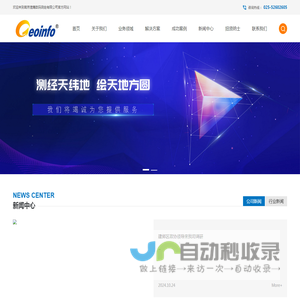南京捷鹰数码测绘有限公司