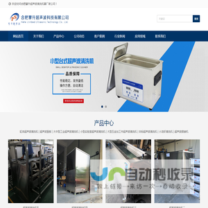 超声波清洗机器厂家