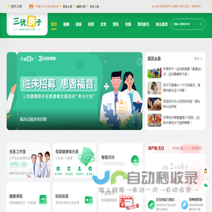 三优亲子网