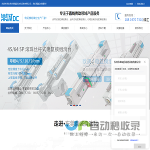 同步带滑台模组