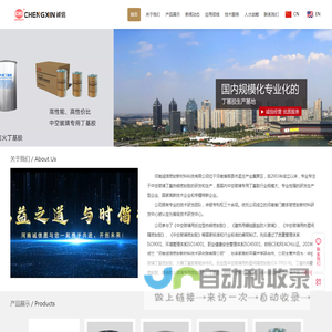 河南诚信密封新材料科技有限公司专业制作丁基胶