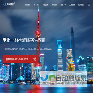 赛宇国际物流(上海)有限公司