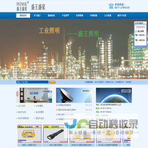 LED防爆灯