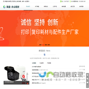 四川莱盛科技有限公司