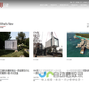 北京立建科技有限公司