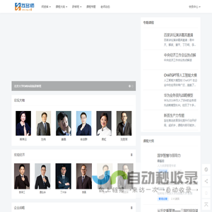 企业经管名师