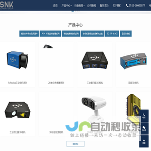 3D机器视觉系统