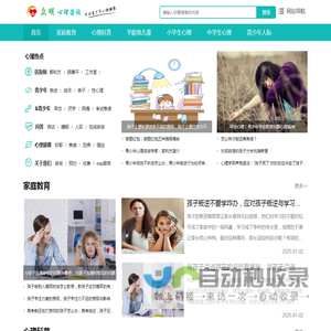 北京在线心理咨询师,儿童青少年心理咨询专业机构