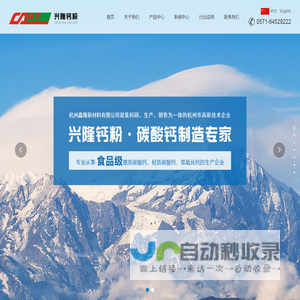 建德市兴隆钙粉有限公司