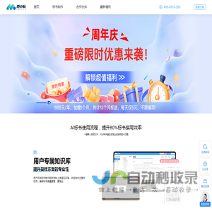慧中标