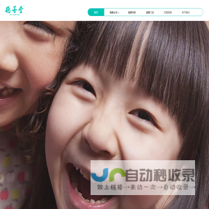 厦门德善堂医药有限公司