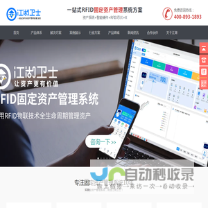 固定资产管理软件