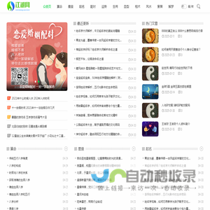 专业紫微斗数