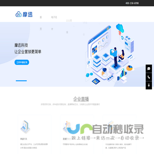 企业营销服务商