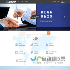 聚掘优商（Kcomdata）