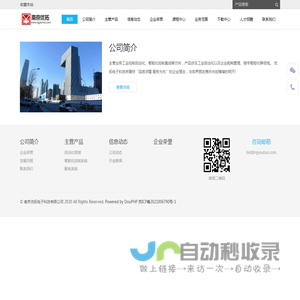 南京优拓电子科技有限公司