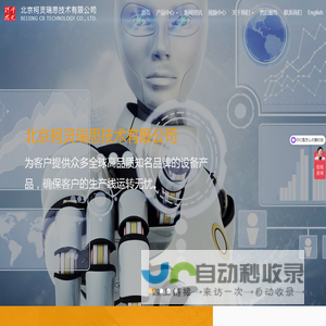 北京柯灵瑞思技术有限公司